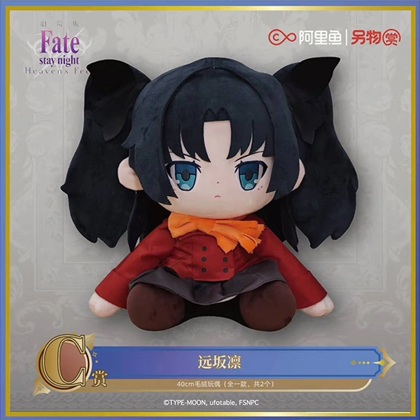 遠坂凜 魔術師 娃娃 約40cm