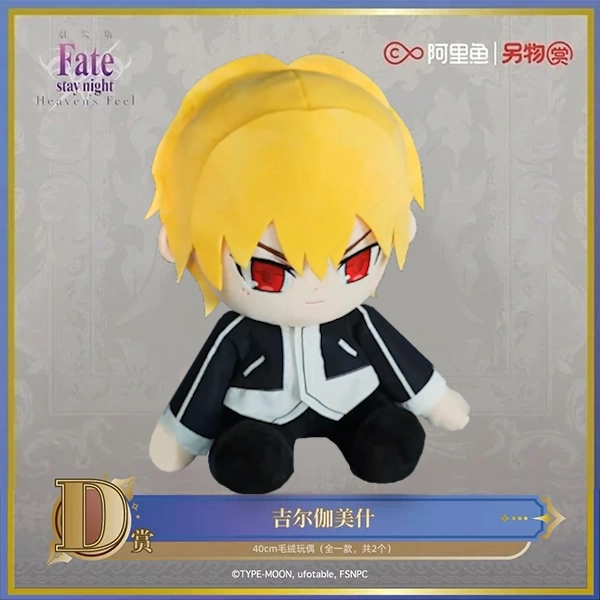 吉爾伽美什 英雄王 娃娃 約40cm