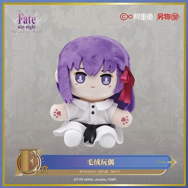 間桐櫻 FGO 小娃 約15cm