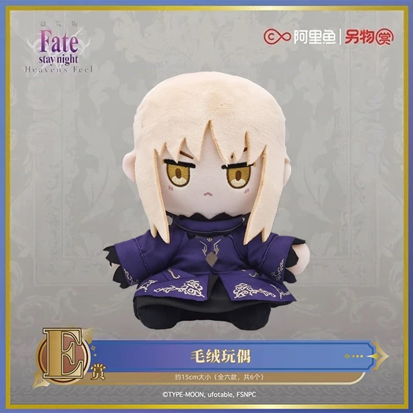 黑Saber 阿爾托莉雅‧潘德拉貢[Alter] 小娃 約15cm