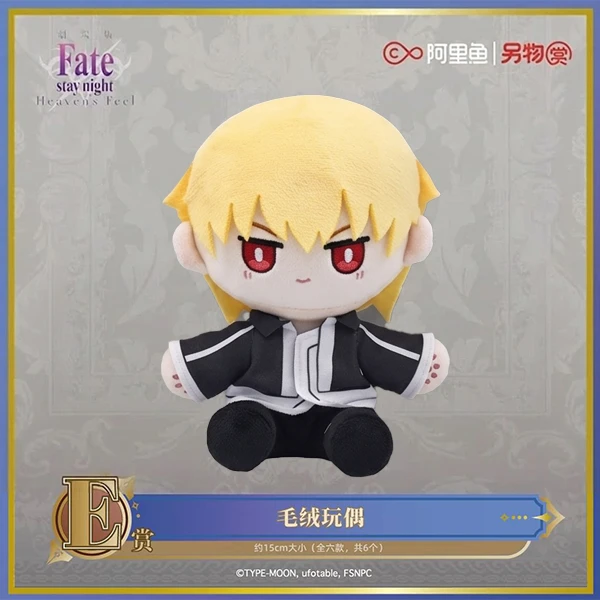 吉爾伽美什 金閃閃 小娃 約15cm