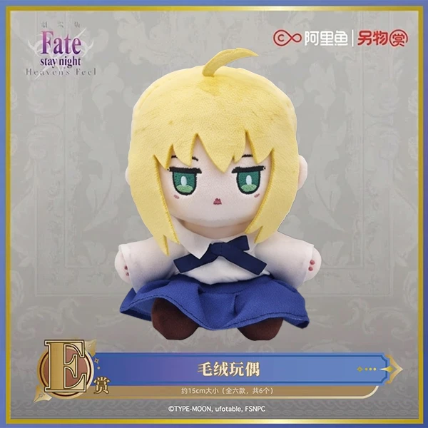 Saber 傻巴 小娃 約15cm