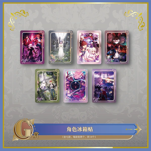 Fate/stay night 角色冰箱貼