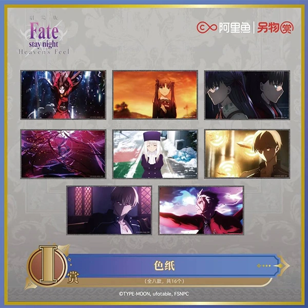 Fate 聖杯戰爭 場景色紙