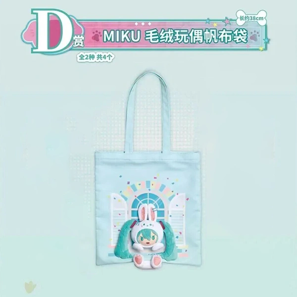 MIKU 立體主題帆布包 藍綠色 約38cm