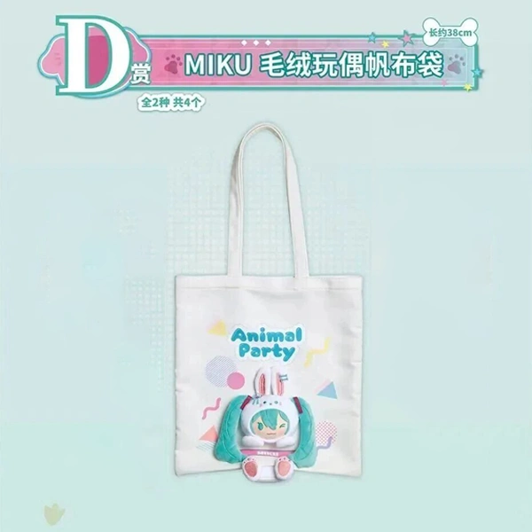 MIKU 立體主題帆布包 白色 約38cm