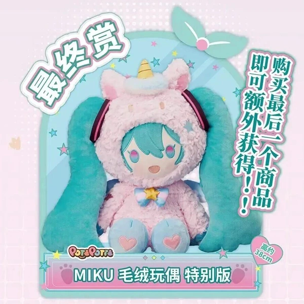 MIKU POTEPOTTE娃娃 最後賞特別版 獨角獸ver. 約38cm