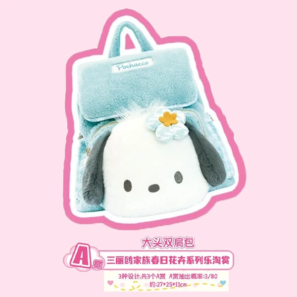 帕洽狗 主題後背包 約27×25×11cm