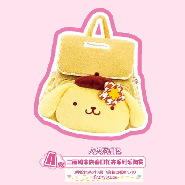 布丁狗 主題後背包 約27×25×11cm