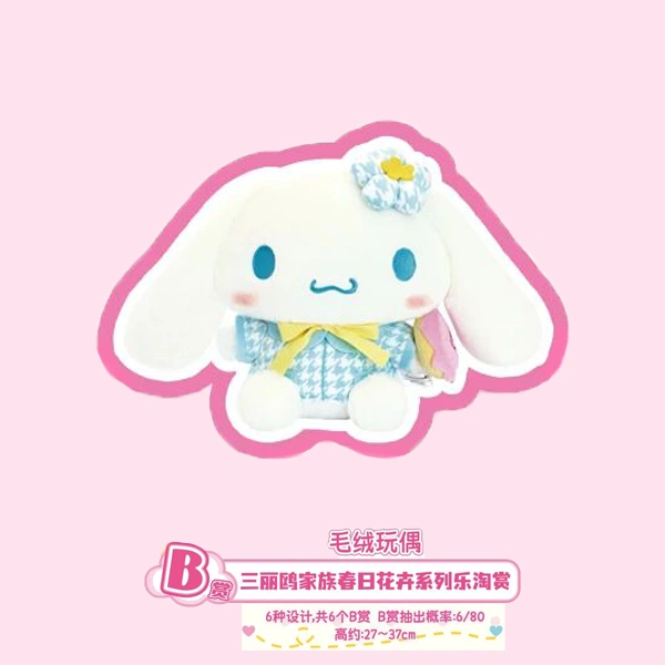 大耳狗 花卉主題娃娃 約27~37cm