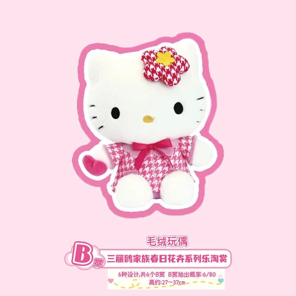 凱蒂貓 花卉主題娃娃 約27~37cm