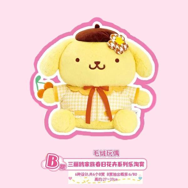 布丁狗 花卉主題娃娃 約27~37cm