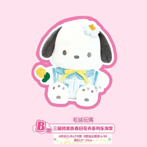 帕洽狗 花卉主題娃娃 約27~37cm