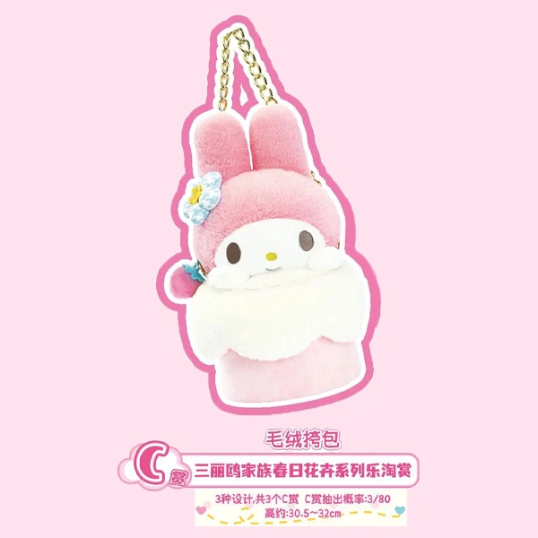 美樂蒂 主題斜背包 約30.5~32cm