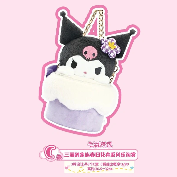 酷洛米 主題斜背包 約30.5~32cm