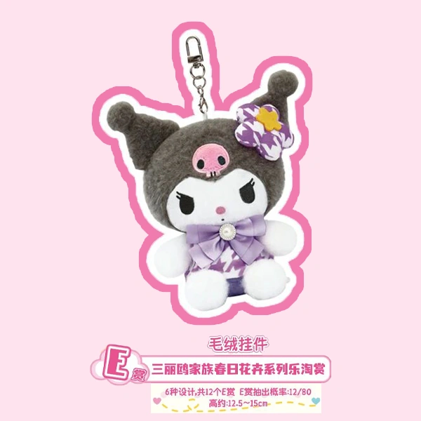 酷洛米 花卉主題娃娃吊飾 約12.5~15cm