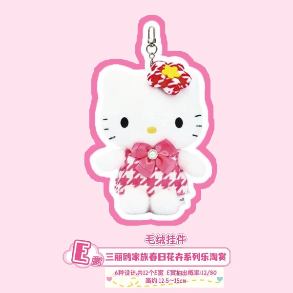 凱蒂貓 花卉主題娃娃吊飾 約12.5~15cm