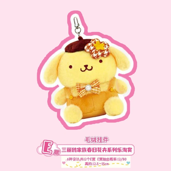 布丁狗 花卉主題娃娃吊飾 約12.5~15cm