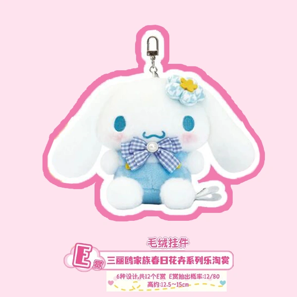 大耳狗 花卉主題娃娃吊飾 約12.5~15cm