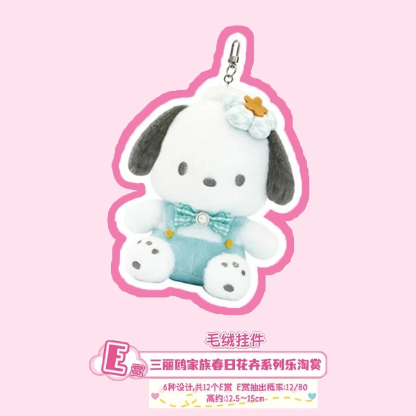 帕洽狗 花卉主題娃娃吊飾 約12.5~15cm