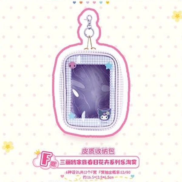 酷洛米 娃包 約12.5×6.5cm