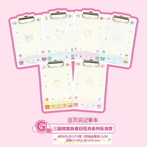 三麗鷗 活頁夾記事本（記事本約11×16.5cm／背夾約12×19cm）