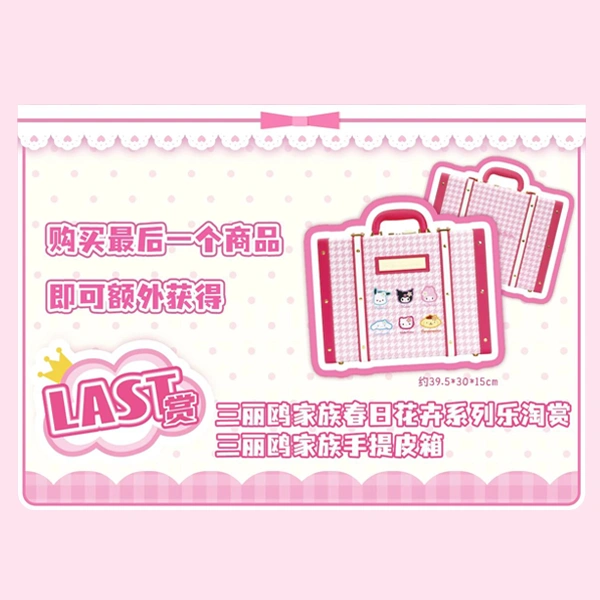 三麗鷗家族 春日花卉系列 手提皮箱 約39.5×30×15cm