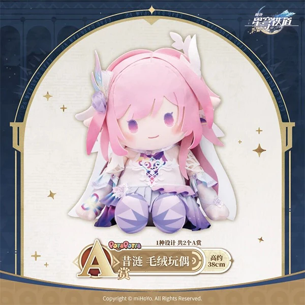 昔漣 POTEPOTTE 娃娃 約38cm 