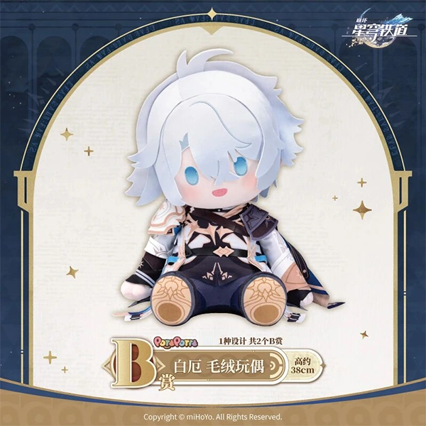 白厄 POTEPOTTE 娃娃 約38cm 