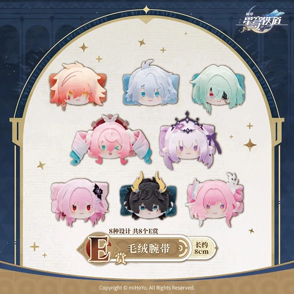 星穹鐵道 角色毛絨腕帶 約8cm