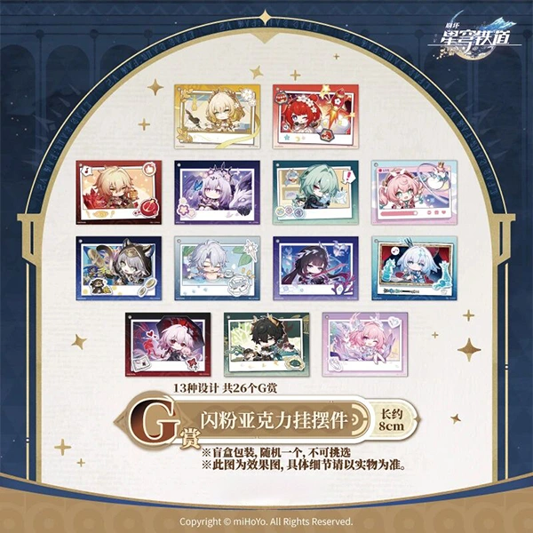 星穹鐵道 角色閃粉壓克力吊飾 約8cm