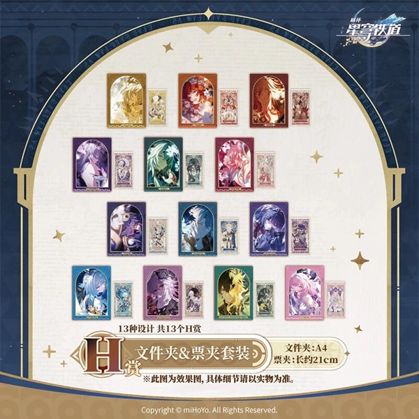 星穹鐵道 角色A4資料夾&票夾套組