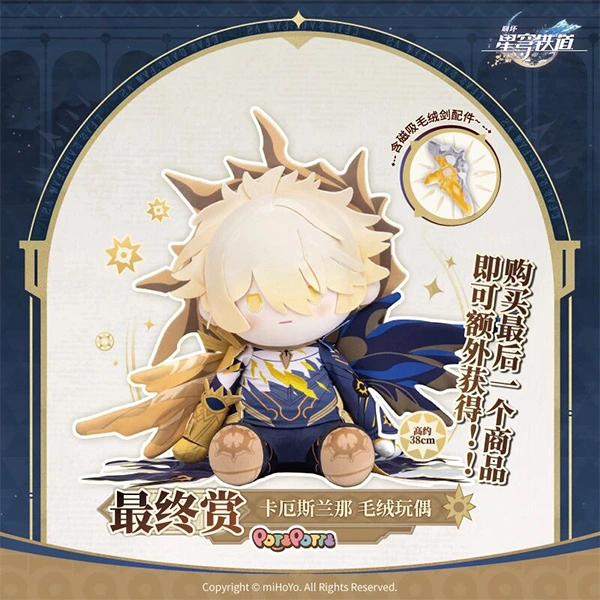 卡厄斯蘭那 POTEPOTTE 娃娃 約38cm