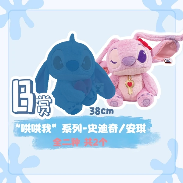 哄哄我 安琪 娃娃 約38cm