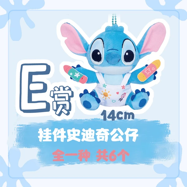 史迪奇 娃娃吊飾 約14cm