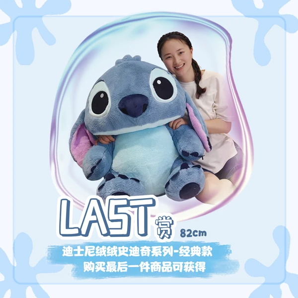 史迪奇 BIG娃娃 約82cm