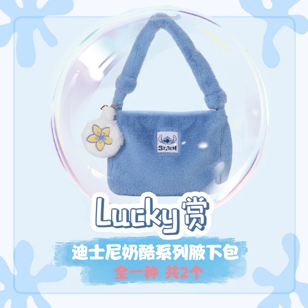 迪士尼 史迪奇 毛絨背包