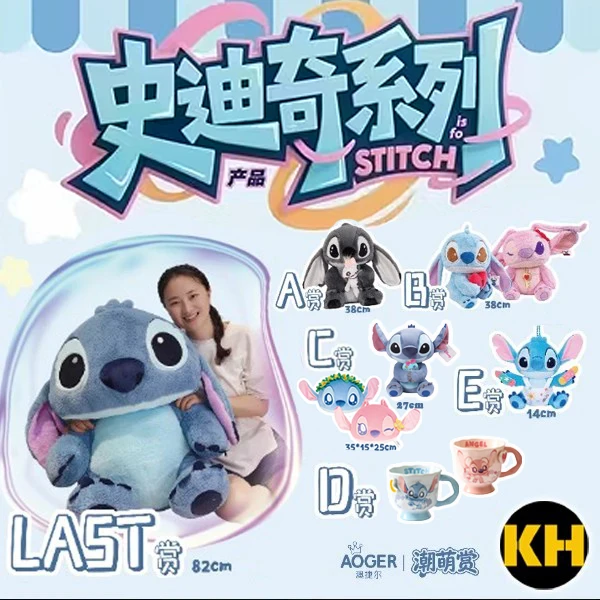 潮萌賞 史迪奇 奇遇 安甜系列 星際寶貝 Stitch
