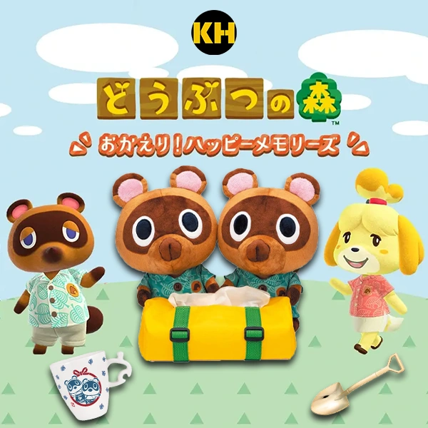 一番賞 動物森友會 歡迎回來! 美好的回憶 Animal Crossing