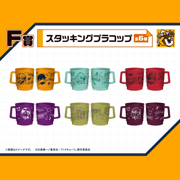 排球少年 角色水杯 約9cm