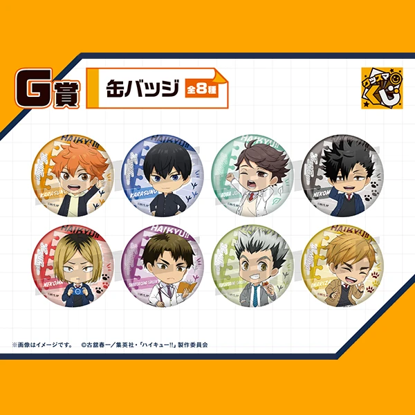 排球少年 角色徽章 約7.5cm