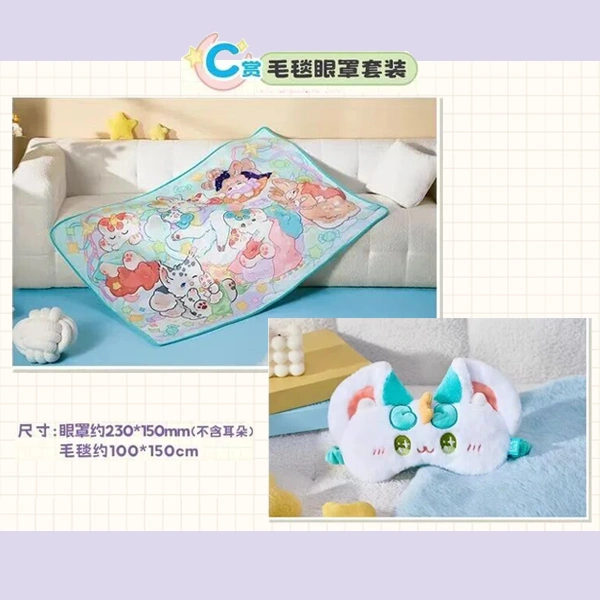 有獸焉 毛毯約150×100cm+眼罩約23×15cm 套組