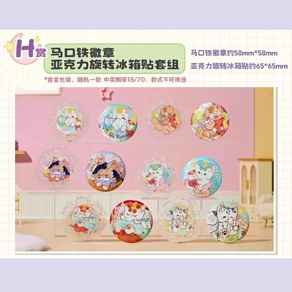 有獸焉 徽章&旋轉冰箱貼 套組 約6cm