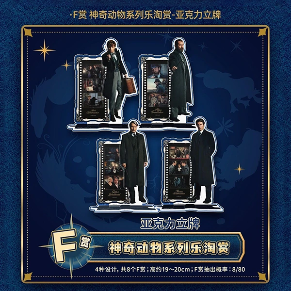 怪獸與牠們的產地 角色壓克力立牌 約19cm