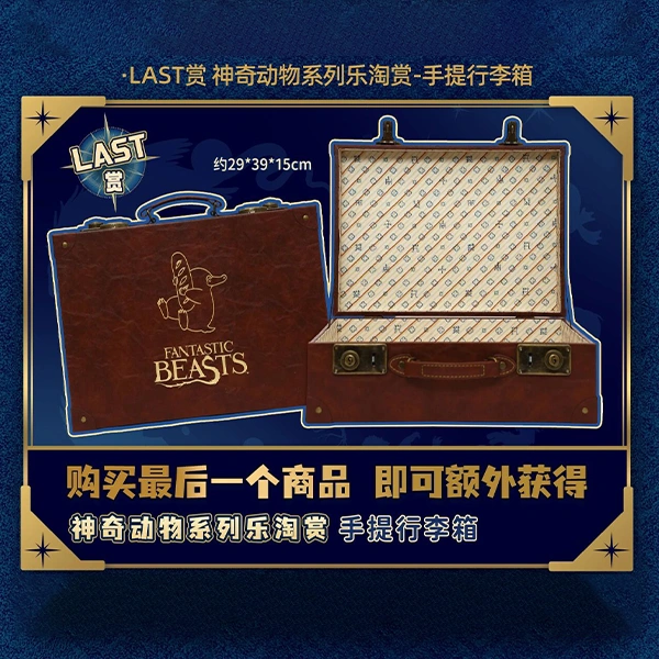 Fantastic Beasts 手提行李箱 約29×39×15cm