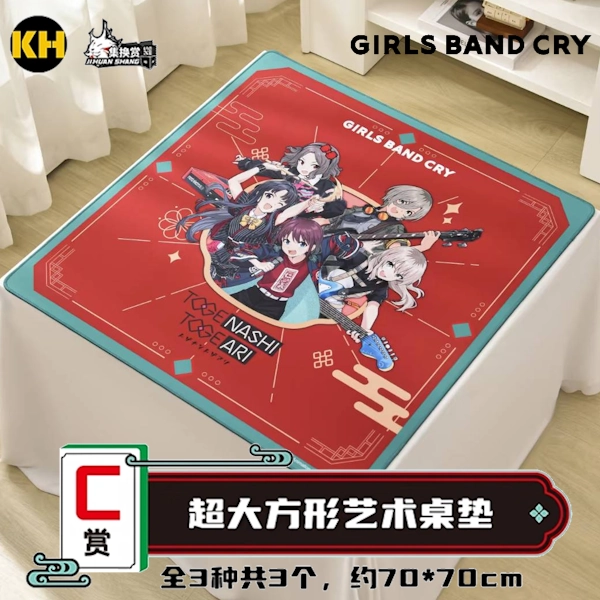 TOGENASHI TOGEARI 無刺有刺 方形藝術桌墊 約70cm