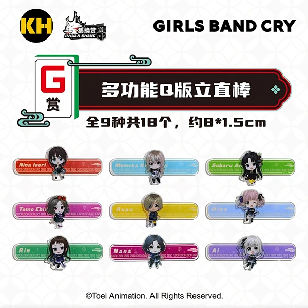 少女樂團吶喊吧 Q版人物造型 麻將立直棒 約8cm