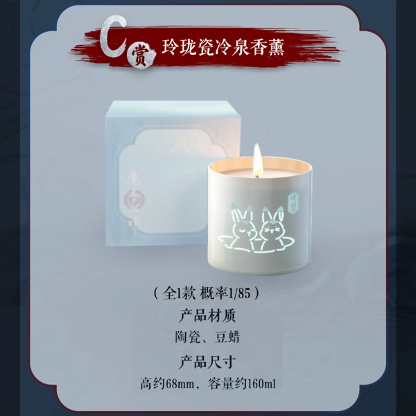 玲瓏瓷冷泉香薰 約6.8cm