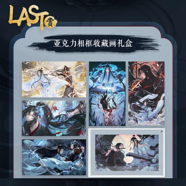 魔道祖師 壓克力相框 收藏畫禮盒 約29cm