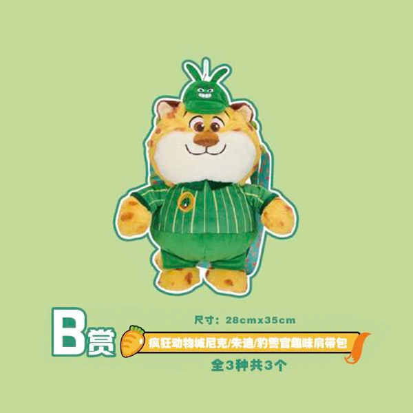洪金豹 造型後背包 約28×35cm